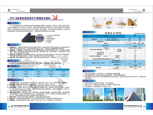 PPE-B高分子反應粘