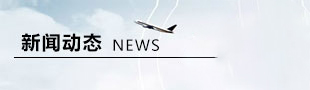 新聞動態